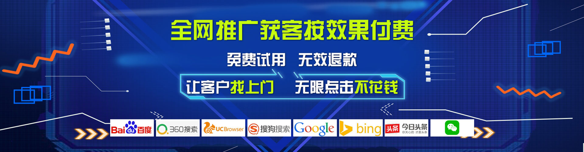 精河竞价推广